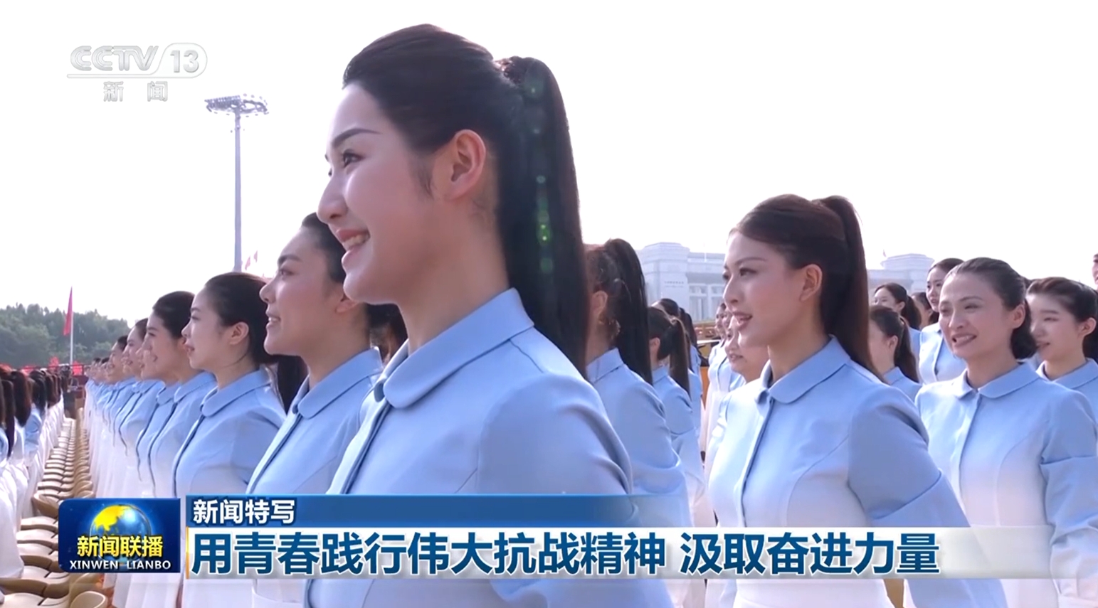 【新闻特写】用青春践行伟大抗战精神 汲取