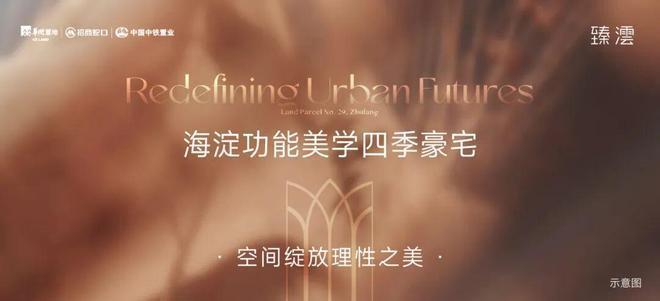 华润臻澐-售楼处(华润臻澐)官方网站-楼