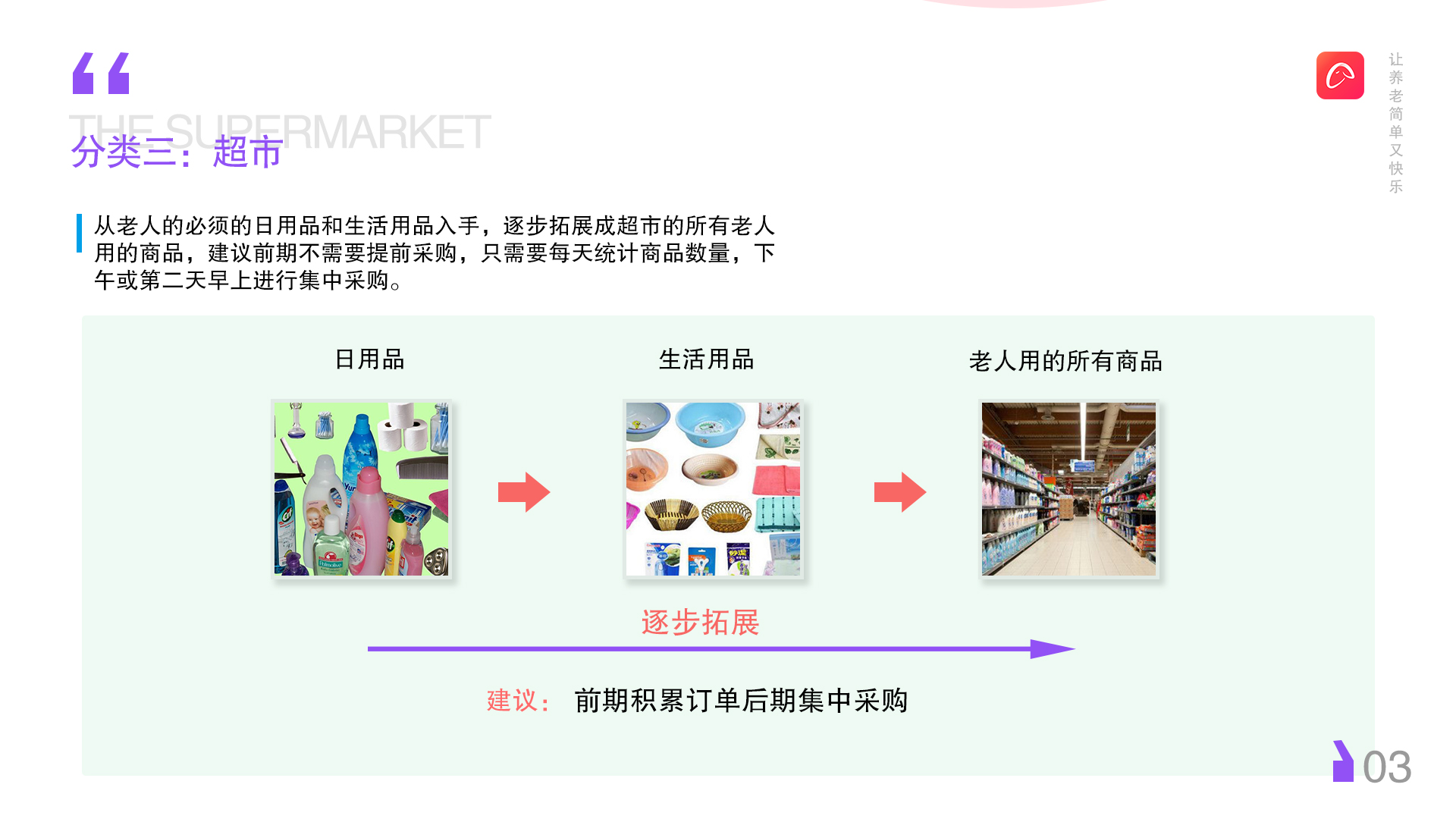 舍图控股（08392HK）9月10日收盘